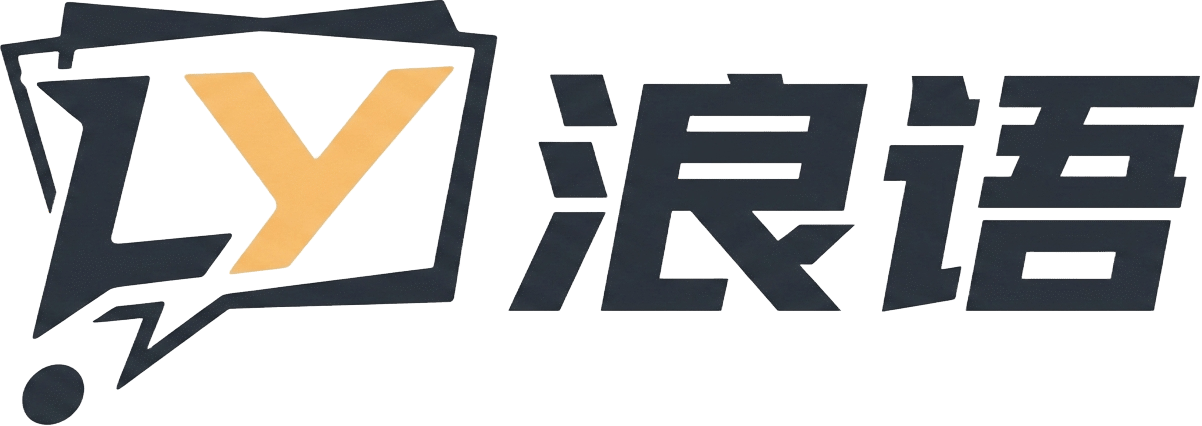 浪语网