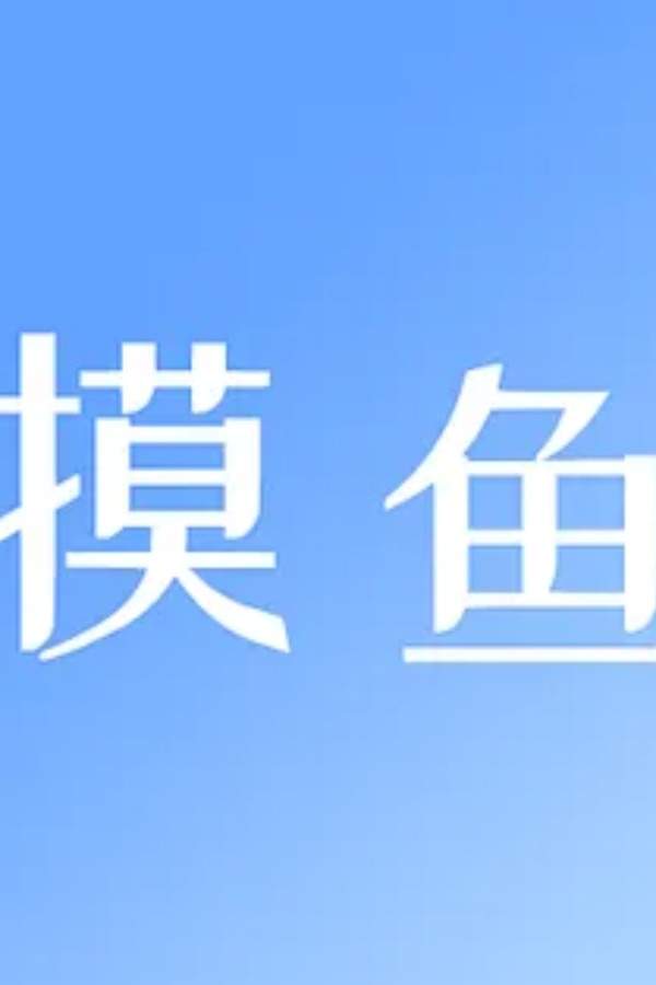 一天一个神器的网站